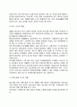 현대사회에 나타나고 있는 청소년문제의 종류와 원인에 대해 열거하고 청소년 문제를 예방 할 수 있는 방안에 대해 서술하시오 6페이지