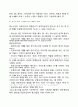 현대사회에 나타나고 있는 청소년문제의 종류와 원인에 대해 열거하고 청소년 문제를 예방 할 수 있는 방안에 대해 서술하시오 7페이지