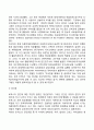 매슬로우의 욕구위계이론과 로저스의 인간중심치료 이론을 설명하고 인본주의 이론과 사회복지실천과의 연계성 및 인본주의에 대한 학습자의 평가를 서술하시오 4페이지