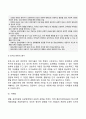 매슬로우의 욕구위계이론과 로저스의 인간중심치료 이론을 설명하고 인본주의 이론과 사회복지실천과의 연계성 및 인본주의에 대한 학습자의 평가를 서술하시오 9페이지