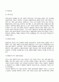 매슬로우의 욕구위계이론과 로저스의 인간중심치료 이론을 설명하고 인본주의 이론과 사회복지실천과의 연계성 및 인본주의에 대한 학습자의 평가를 서술하시오 14페이지