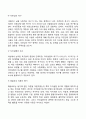 매슬로우의 욕구위계이론과 로저스의 인간중심치료 이론을 설명하고 인본주의 이론과 사회복지실천과의 연계성 및 인본주의에 대한 학습자의 평가를 서술하시오 17페이지