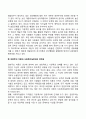 매슬로우의 욕구위계이론과 로저스의 인간중심치료 이론을 설명하고 인본주의 이론과 사회복지실천과의 연계성 및 인본주의에 대한 학습자의 평가를 서술하시오 18페이지