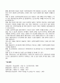 매슬로우의 욕구위계이론과 로저스의 인간중심치료 이론을 설명하고 인본주의 이론과 사회복지실천과의 연계성 및 인본주의에 대한 학습자의 평가를 서술하시오 19페이지