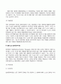벡과 엘리스의 인지치료이론- 벡(Beck)의 인지치료이론과 엘리스의 합리정서치료이론의 주요개념과 치료방법 인지치료이론의 평가 및 사회복지실천에 미친 영향 5페이지