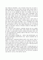 기업집중의 의의와 목적 기업집중의 형태(종류) 기업집중의 법적규제 4페이지
