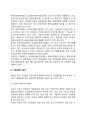 기업집중의 의의와 목적 기업집중의 형태(종류) 기업집중의 법적규제 5페이지