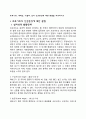 프로이트 에릭슨 아들러 융의 인간본성에 대한 관점을 비교하시오 2페이지