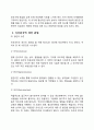 프로이트 에릭슨 아들러 융의 인간본성에 대한 관점을 비교하시오 4페이지