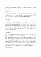프로이트 에릭슨 아들러 융의 인간본성에 대한 관점을 비교하시오 5페이지