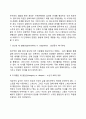 프로이트 에릭슨 아들러 융의 인간본성에 대한 관점을 비교하시오 9페이지