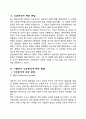 프로이트 에릭슨 아들러 융의 인간본성에 대한 관점을 비교하시오 10페이지