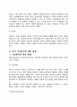 프로이트 에릭슨 아들러 융의 인간본성에 대한 관점을 비교하시오 15페이지