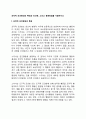 조작적 조건형성의 특징과 인간관 그리고 응용방법을 서술하시오 2페이지