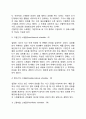 조작적 조건형성의 특징과 인간관 그리고 응용방법을 서술하시오 5페이지
