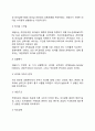 [리더십이론] 리더십 특성이론 행동이론 상황이론 11페이지