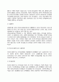[리더십이론] 리더십 특성이론 행동이론 상황이론 13페이지