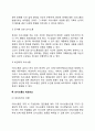 [의사소통] 의사소통의 과정과 수단 의사소통의 네트워크(공식적 비공식적 의사소통) 효과적인 의사소통 방법 7페이지