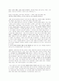 제가 한번 읽어보겠[독후감1]죽고 싶지만 떡볶이는 먹고 싶어(백세희 지음/베스트셀러)가성비 갑 심리상담 3페이지