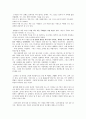 제가 한번 읽어보겠[독후감1]죽고 싶지만 떡볶이는 먹고 싶어(백세희 지음/베스트셀러)가성비 갑 심리상담 4페이지
