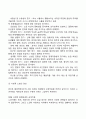 노년기 신체적 변화와 심리사회적 변화(노화) 3페이지