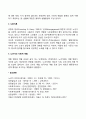 노년기 발달에 대한 학자들의 견해 3페이지