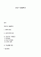 중년기 발달특성 1페이지