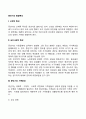중년기 발달특성 2페이지
