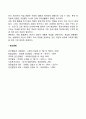 중년기 발달특성 4페이지