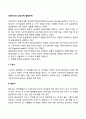 프로이드의 심리성적 발달단계 요약 2페이지
