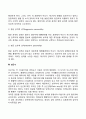 프로이드의 심리성적 발달단계 요약 3페이지