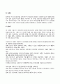 프로이드의 심리성적 발달단계 요약 4페이지