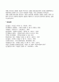프로이드의 심리성적 발달단계 요약 5페이지
