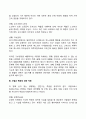 노년기의 발달과업 3페이지