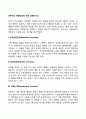 반두라의 관찰학습에 대해 설명하시오 2페이지