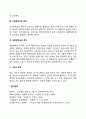 공기업의 설립목적 3페이지