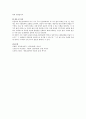 알프레드 아들러의 개인심리학에서 다섯 가지 주요 인생과제에 대하여 설명하시오 4페이지