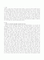 에릭슨의 심리사회적 발달단계에서 내가 만약 생산성 대 침체에 해당하는 성인중기에 있다면 나는 사회에 어떤 공헌을 하겠는가를 생각해보고 사회복지사로서 어떤 역할을 하고 있을지 생각해 2페이지