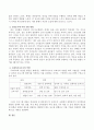 에릭슨의 심리사회적 발달단계에서 내가 만약 생산성 대 침체에 해당하는 성인중기에 있다면 나는 사회에 어떤 공헌을 하겠는가를 생각해보고 사회복지사로서 어떤 역할을 하고 있을지 생각해 3페이지