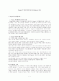 Piaget의 인지발달이론과 Erikson 이론 1페이지