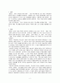 제목  말씀의 육화  -한국 기독교와 한국음악- 2페이지