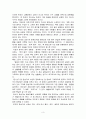 제목  말씀의 육화  -한국 기독교와 한국음악- 3페이지