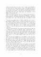 제목  말씀의 육화  -한국 기독교와 한국음악- 4페이지