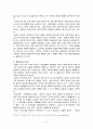제목  말씀의 육화  -한국 기독교와 한국음악- 5페이지