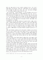 제목  말씀의 육화  -한국 기독교와 한국음악- 6페이지