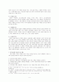 한국 교회의 다문화 선교의 과제 4페이지