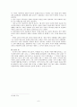 한국 교회의 다문화 선교의 과제 6페이지