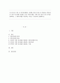프로이드의 이론 중 방어기제에는 어떠한 것들이 있는지 작성하고 학습자가 가장 주요하게 사용하고 있는 방어기제는 어떤 것이 있는지 한 가지를 선택하고 그 방어기제를 사용하는 이유는 1페이지