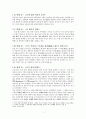 꿈의 해석학- 프로이트 2페이지