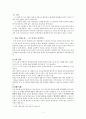 꿈의 해석학- 프로이트 5페이지